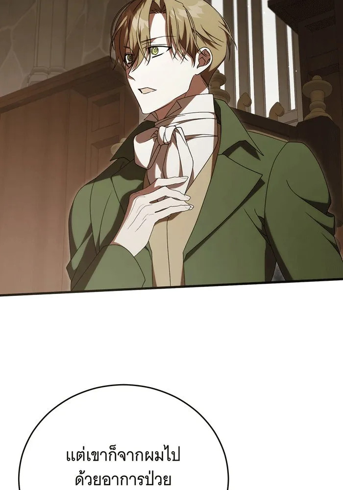 แกล้งตายให้หายแค้น ตอนที่ 20 รูปที่ 109