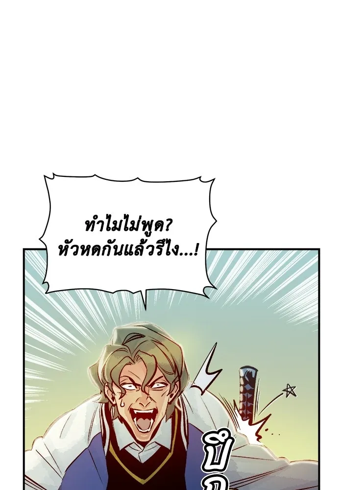 The Lone Necromancer ตอนที่ 6 รูปที่ 127