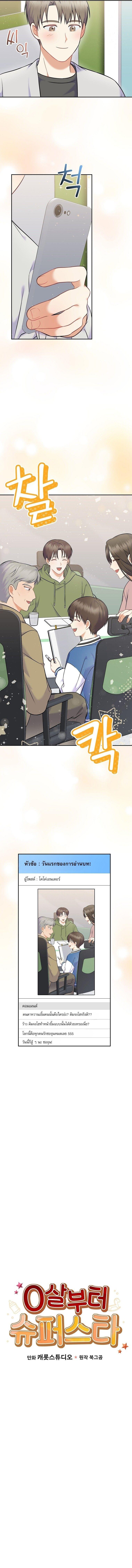 Manga-lc-com อ่านมังงะ อ่านการ์ตูน ออนไลน์ ฟรี Superstar From Age 0 ตอนที่ 1 2 3 4 5 6 7 8 9 10 11 12 13 14 ฟรี ไม่มีโฆษณา Manga-lc - อ่าน มังงะ อ่าน การ์ตูน ออนไลน์ อ่านมังงะ ฟรี