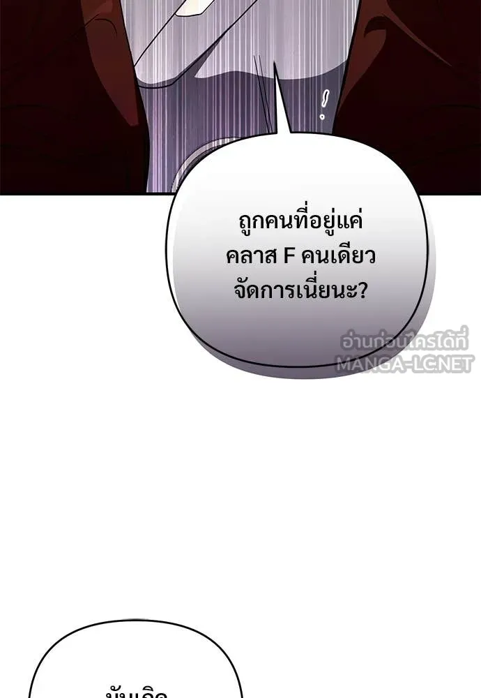 เชื่อเถอะ ฉันเป็นฮัน ตอนที่ 77 รูปที่ 18