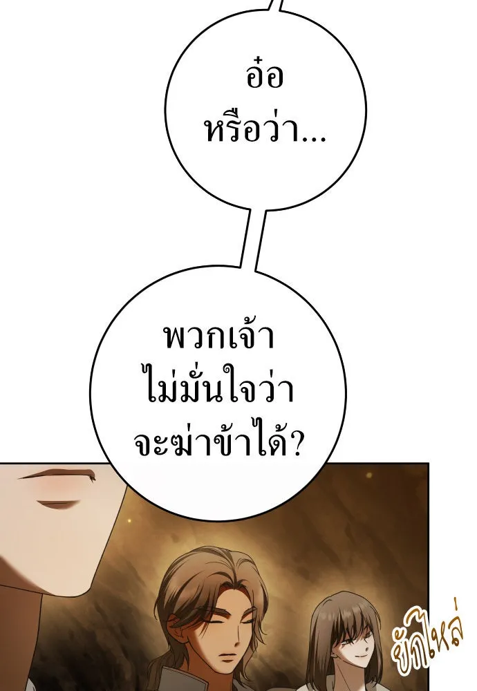 ชิงชีวิตพลิกลิขิตชะตา ตอนที่ 216. ปลดแอก (1) รูปที่ 35