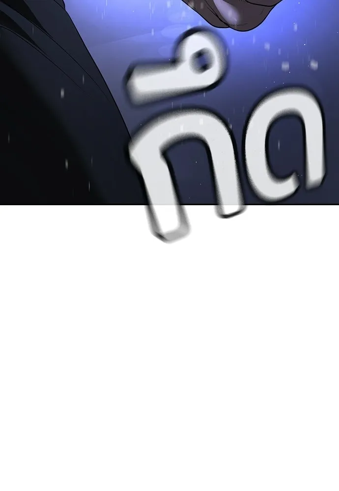 คูเซรา ตอนที่ 74 รูปที่ 203