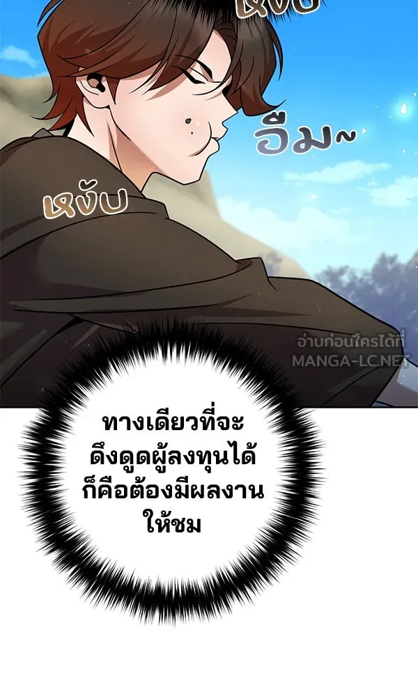 พอแล้วขันที อยากมีเจ้าโลก ตอนที่ 39 รูปที่ 66