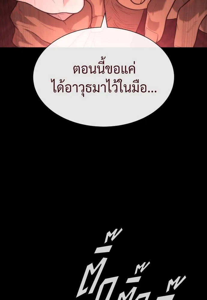 นักฆ่าย้อนวัย ตอนที่ 87 รูปที่ 5
