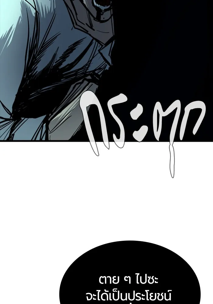 มือพิพากษา ตอนที่ 6 รูปที่ 161