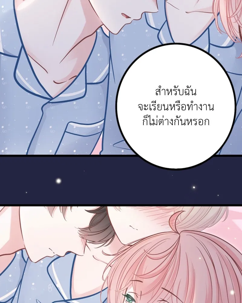 ฤดูฝนของฉันกับนาย ตอนที่ 15 นอนหลับกันสบายเลยนะครับ รูปที่ 38
