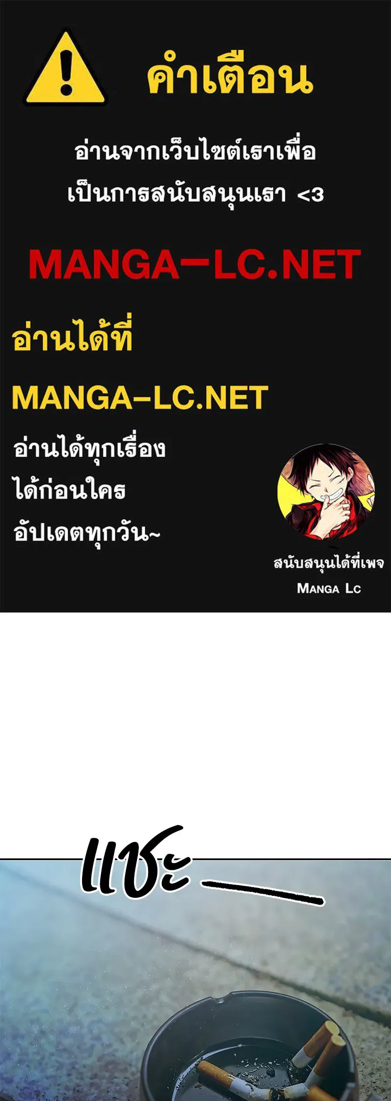 Pyramid Game เกมพีระมิด ตอนที่ 68 รูปที่ 1