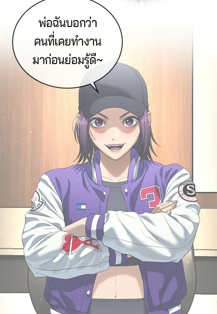 คูเซรา ตอนที่ 77 (ตอนจบ) รูปที่ 167