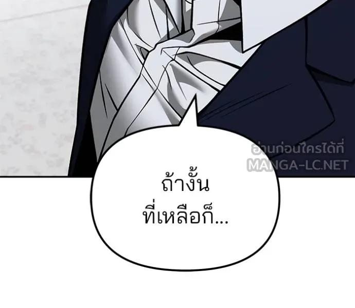 เลวฟาดเลว ตอนที่ 126 รูปที่ 90