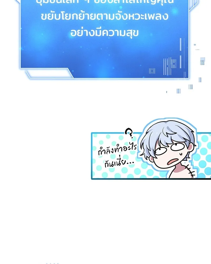 เจ้าชายแผนโบราณ ตอนที่ 2 รูปที่ 71