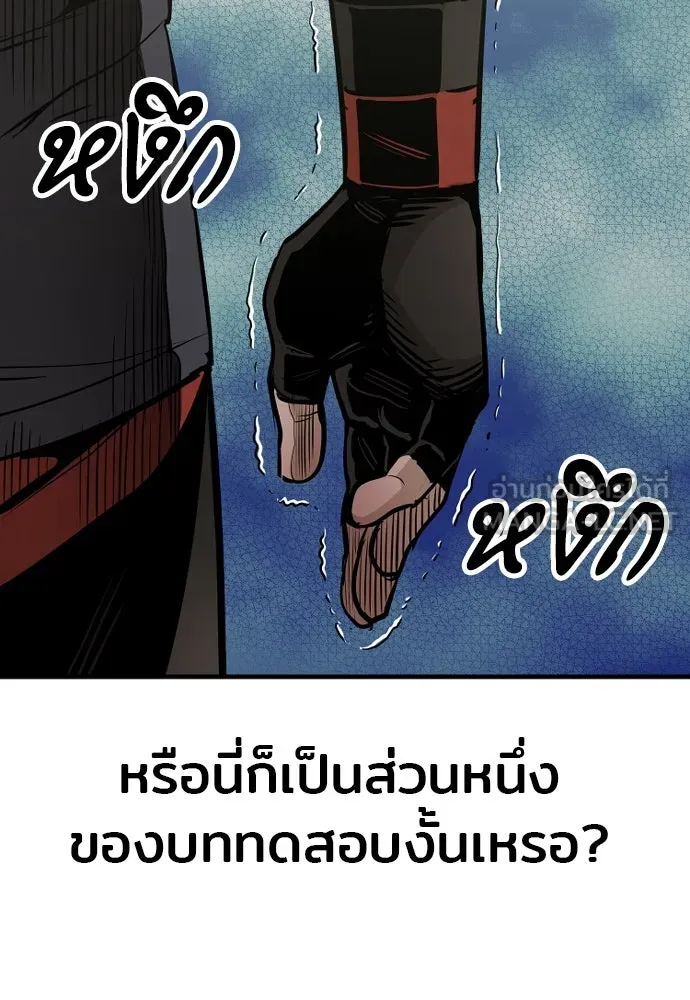 เส้นทางสู่เทพมาร ตอนที่ 16 รูปที่ 60