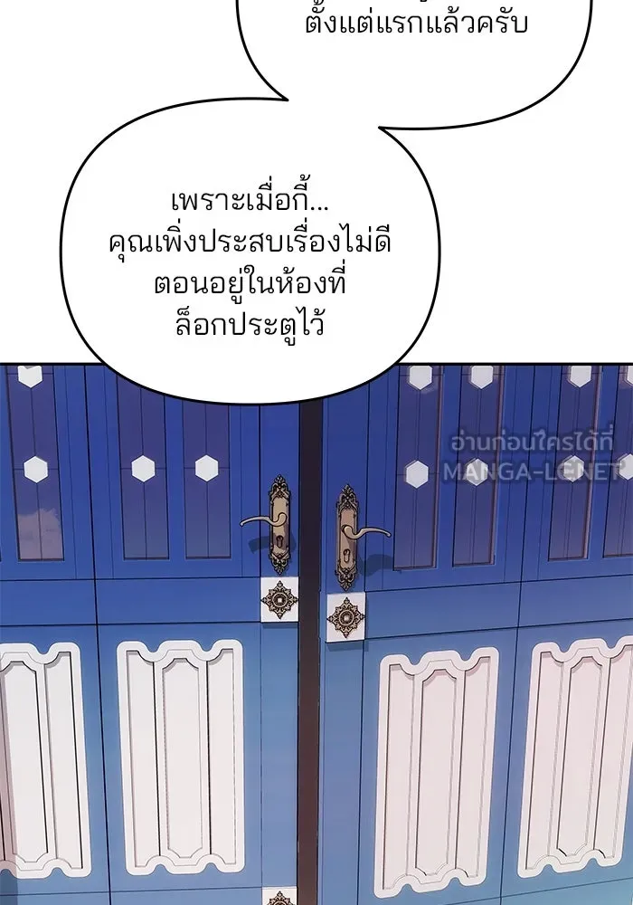 เกมรักจับสามี ตอนที่ 10 รูปที่ 99