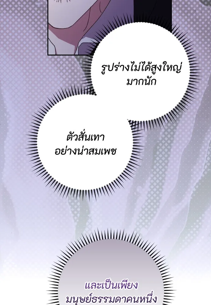 แด่ใจที่ไร้รัก ตอนที่ 46 รูปที่ 31