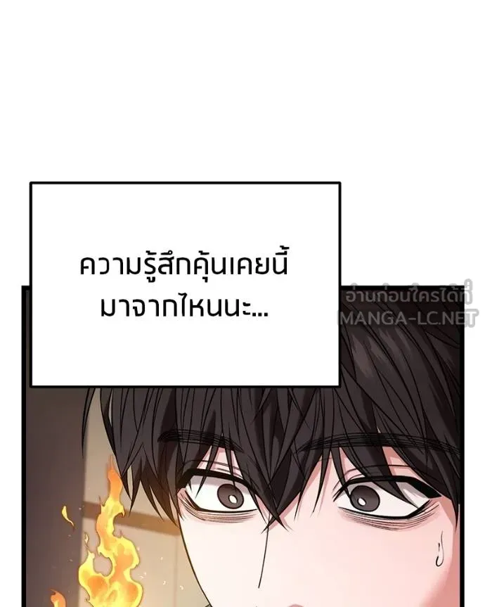 โทษที พื้นที่นี้ ตอนที่ 28 รูปที่ 92
