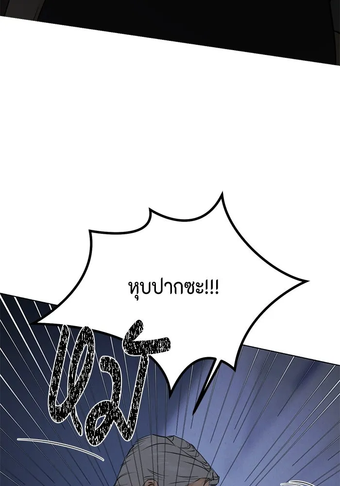 เพียงรุ่งอรุณ ตอนที่ 57 รูปที่ 55