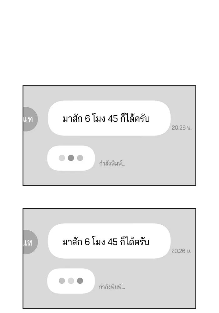 ความรักของอิซอบ ตอนที่ 59 รูปที่ 122
