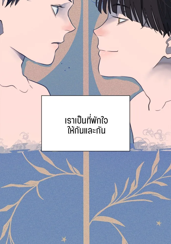 เปย์นี้เพื่อนาย My Sugar Baby ตอนที่ 75 เดือนแรก  อิจฉาริษยา รูปที่ 89
