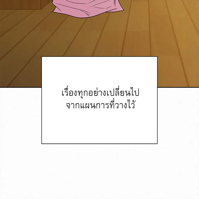 ปฏิบัติการรักวุ่นหัวใจ ตอนที่ 88 รูปที่ 65