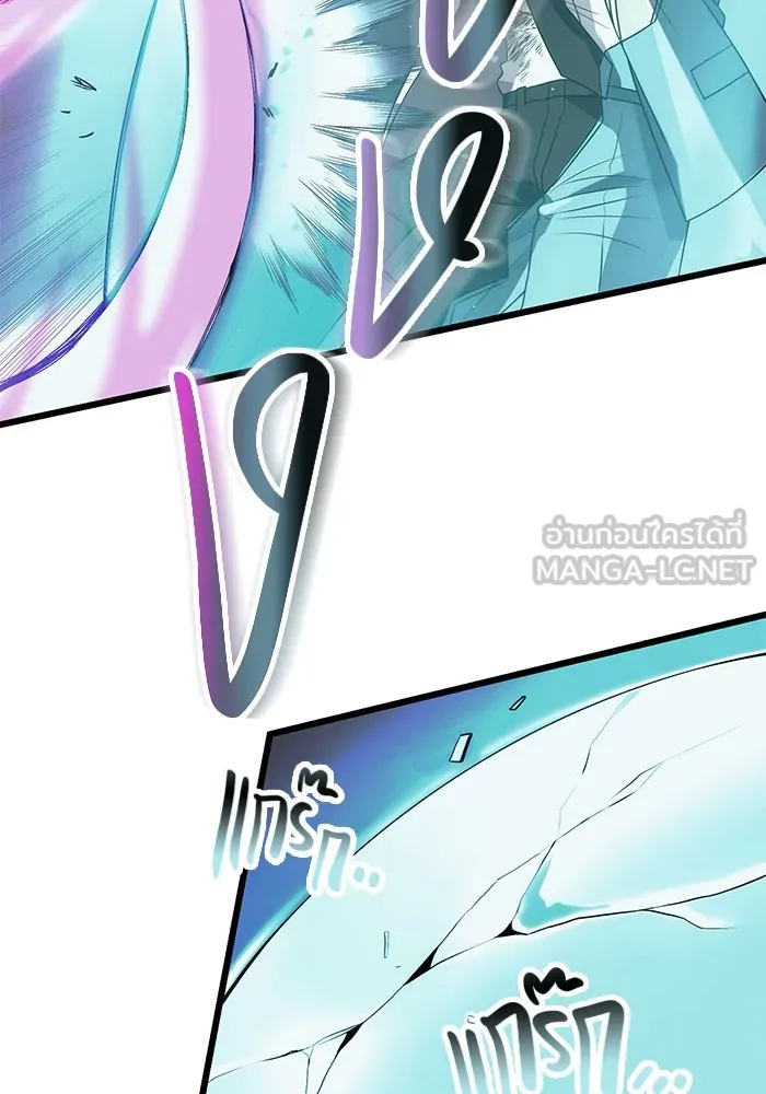 พลิกชะตาคว้าไอเทมระดับเทพ ตอนที่ 52 รูปที่ 36