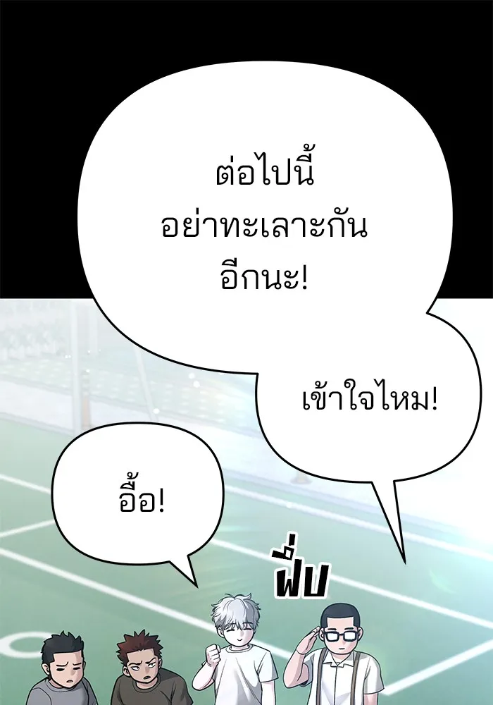 เลวฟาดเลว ตอนที่ 85 รูปที่ 167