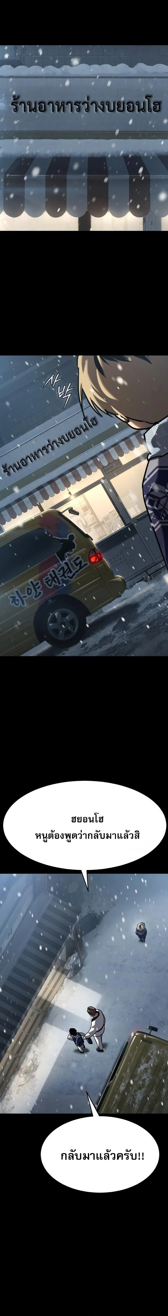 Laws of The Good Child ตอนที่ ตอนที่ 48 รูปที่ 3