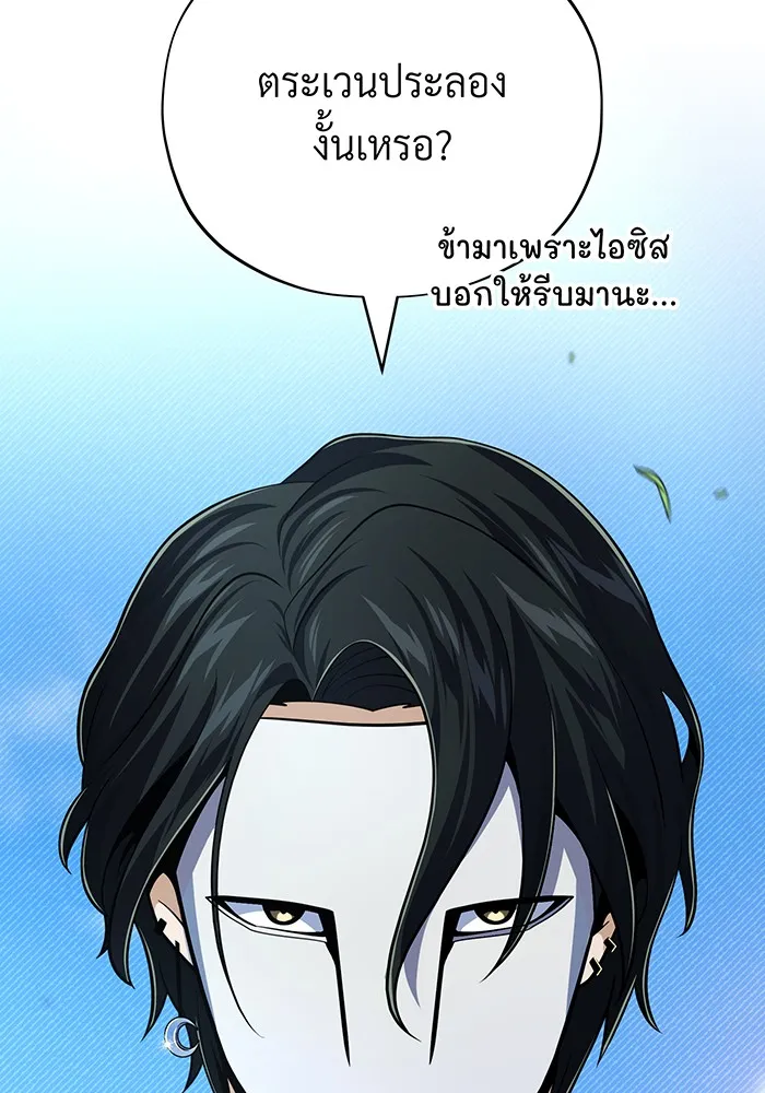 จอมเวทเกิดใหม่ในรอบ 66666 ปี ตอนที่ 125 รูปที่ 46