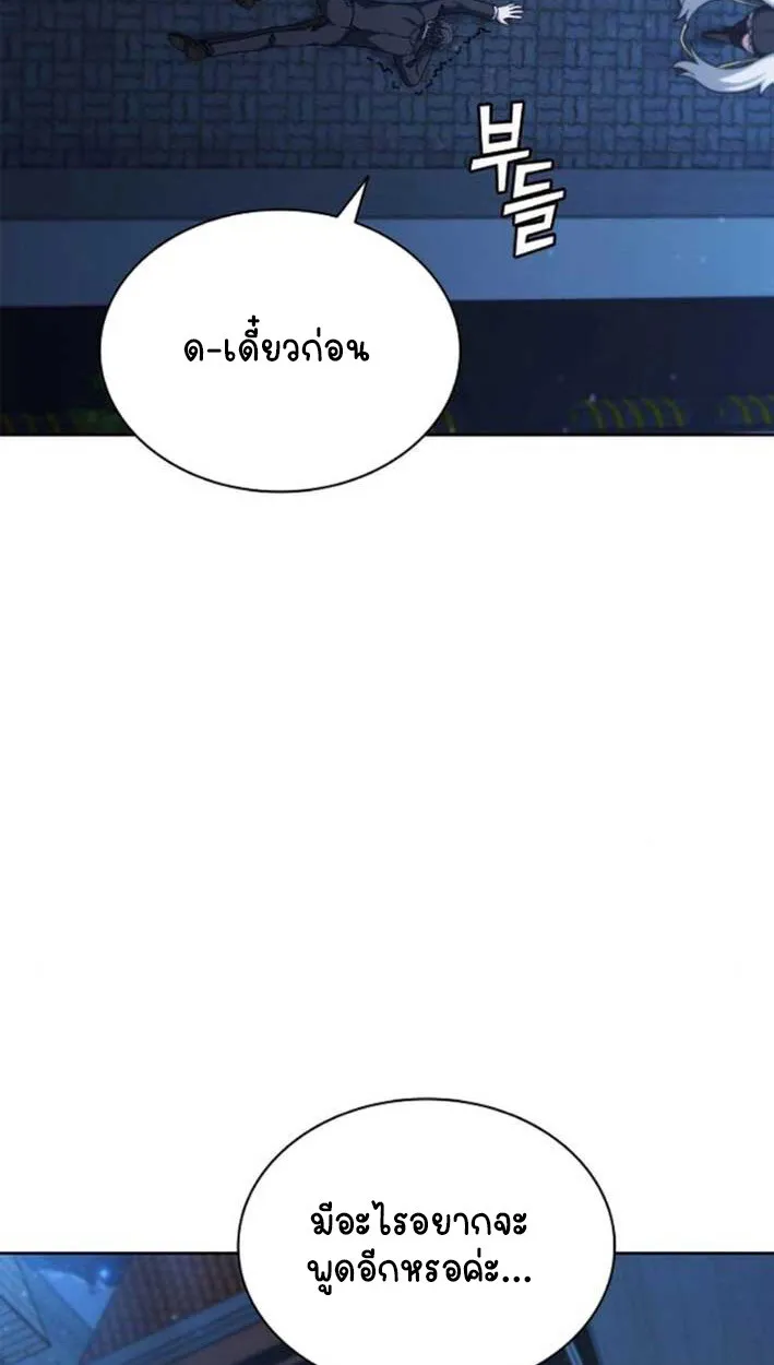 Part-Time Grim Reaper งานเสร_มของฉ_นค_อการเป_นม_จจ_ราช ตอนที่ ตอนที่ 16 รูปที่ 42