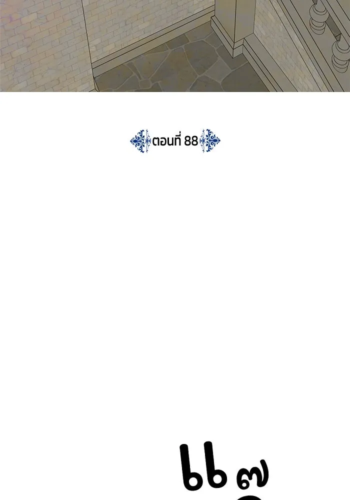 ครอบครัวสามีเห็นทีจะคลั่งรัก ตอนที่ 88 รูปที่ 23