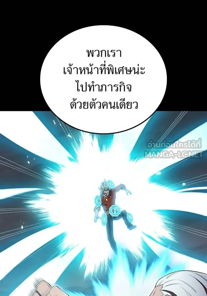 ฮันเตอร์สกิลโกง ตอนที่ 54 รูปที่ 70