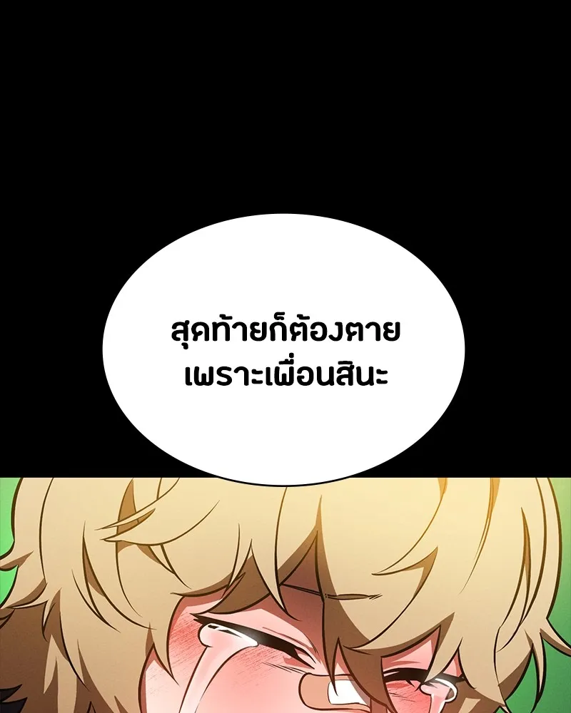 มือสังหารพันธุ์อมตะ ตอนที่ 14 รูปที่ 10