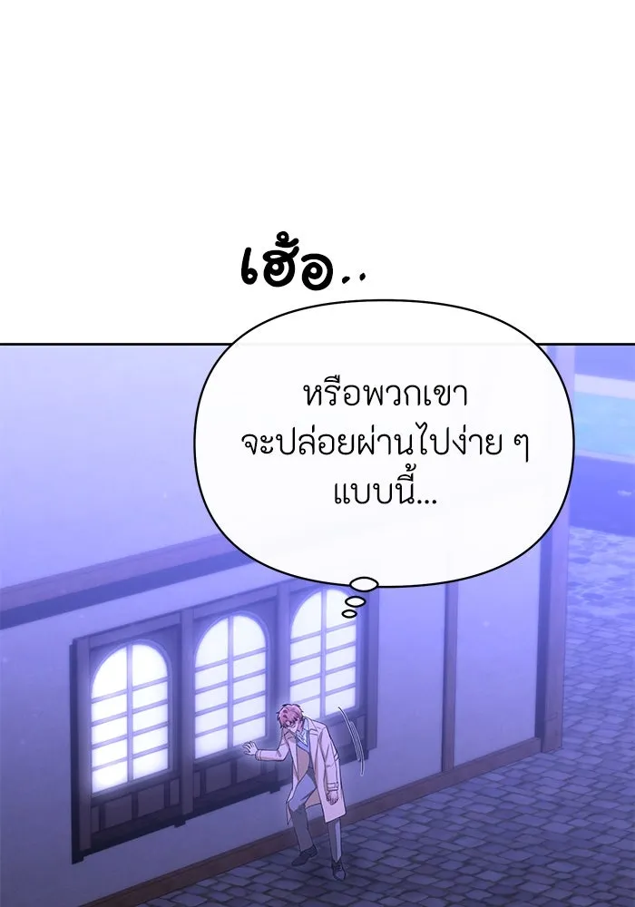 อยู่ดี ๆ ก็มีนางเอกนิยายเป็นเพื่อนบ้าน ตอนที่ 47 รูปที่ 65