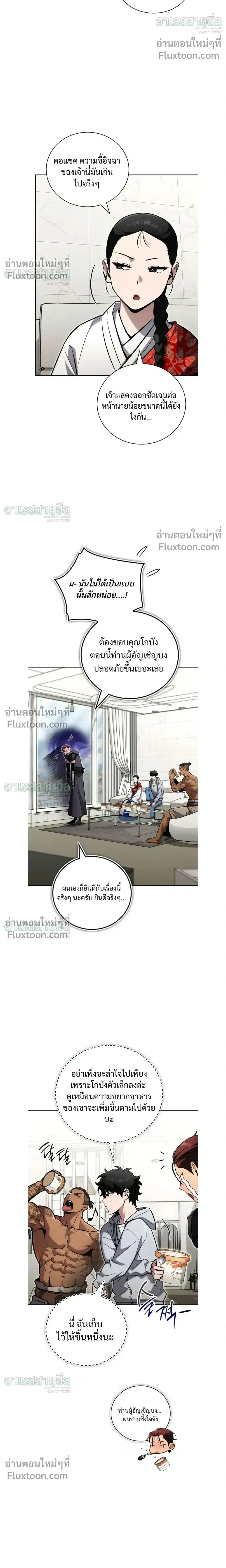 A Wimp_s Strategy Guide to Conquer the Tower กลย_ทธ_พ_ช_ตหอคอยฉบ_บคนกาก ตอนที่ ตอนที่ 26 รูปที่ 4