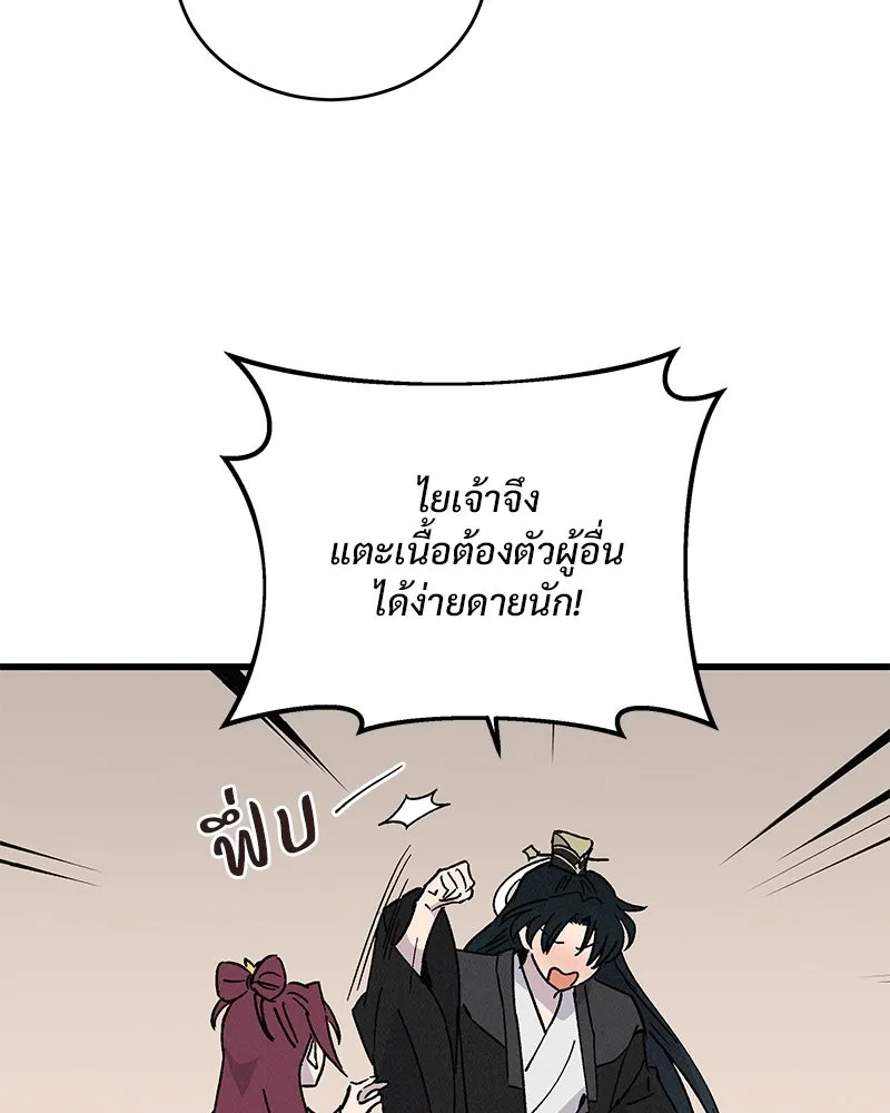 ข้าต้องไม่ใช่พระชายา ตอนที่ 40 รูปที่ 38