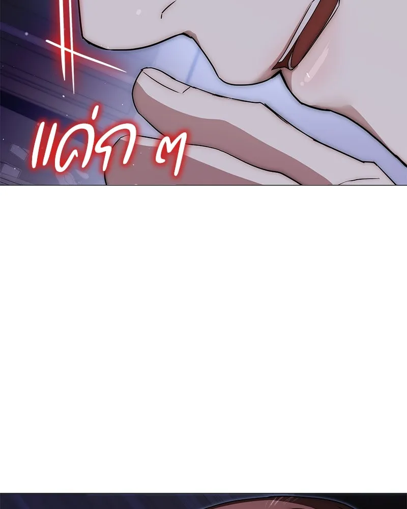 กำราบรักร้ายนายจอมพยศ ตอนที่ 39 รูปที่ 71