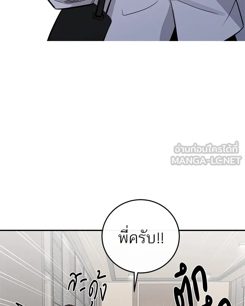 ตำนานเทพธิดาตกสวรรค์ ตอนที่ 73 รูปที่ 30