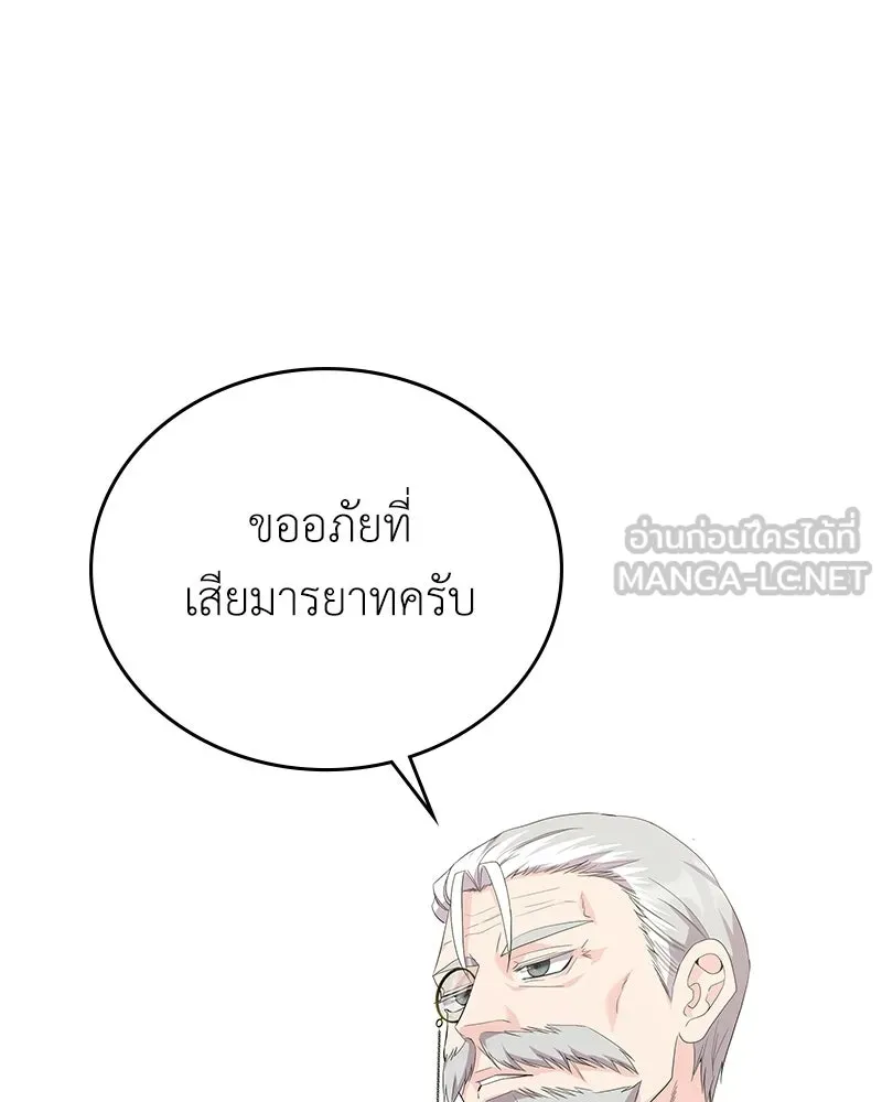 ลูกคนนี้ขอเปลี่ยนตอนจบ ตอนที่ 26 รูปที่ 90