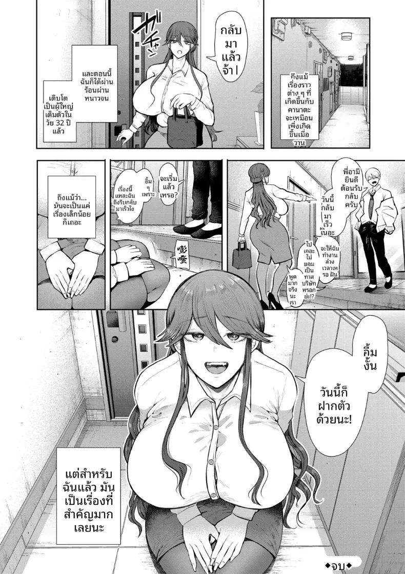 Doujin-Lc- อ่าน โดจิน มังฮวา เกาหลี ญี่ปุ่น จีน แปลไทย การฝึกที่ไม่อาจปฏิเสธได้ [Shomu] ตอนที่ 1 2 3 4 5 6 7 8 9 10 11 12 13 14 ฟรี ไม่มีโฆษณา อ่าน โดจิน Manhwa เกาหลี ญี่ปุ่น จีน เรามีครบ คัดมาให้เน้นๆ โดจิน 18+ รับประกันความฟินโดย  Doujin Lc