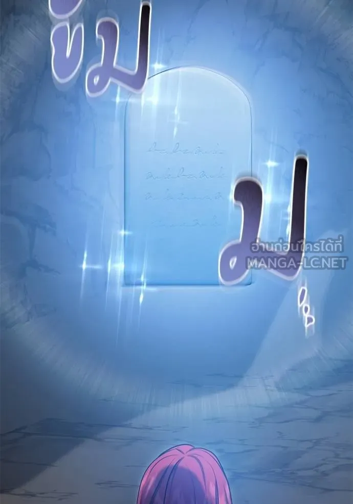 ทางหลุดพ้นของ ตอนที่ 74 รูปที่ 9