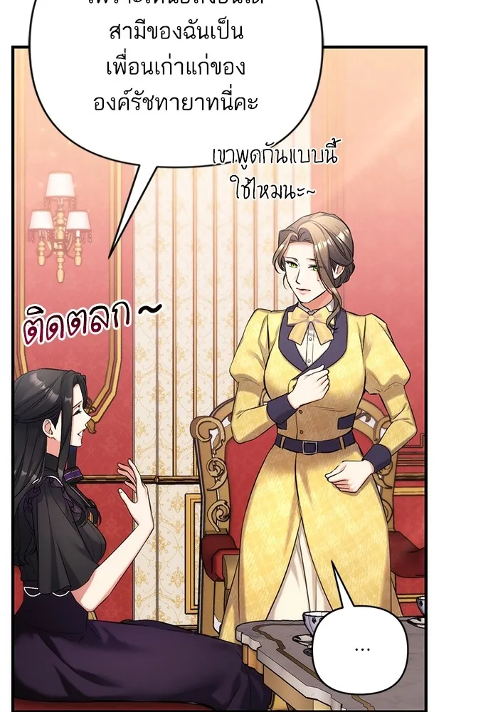 แด่ตัวละครโปรดที่ถูกทิ้ง ตอนที่ 58 รูปที่ 73