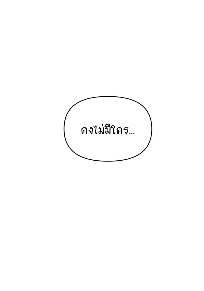 วายร้ายก็อยากมีรัก ตอนที่ 32 รูปที่ 142