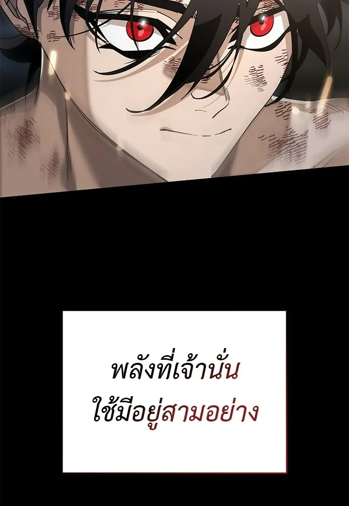 ยมราชลงทัณฑ์ ตอนที่ 146 รูปที่ 26