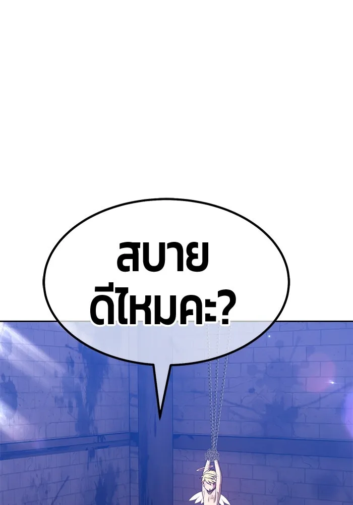 +99 ท่อนไม้พร้อมบวก ตอนที่ 48 รูปที่ 365