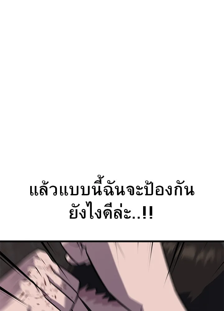 ราชาลานประลอง ตอนที่ 19 รูปที่ 182