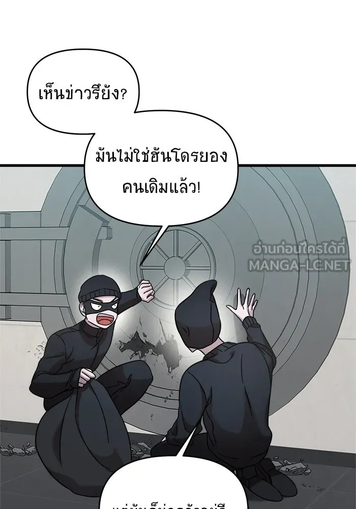 วายร้ายก็อยากมีรัก ตอนที่ 3 รูปที่ 108