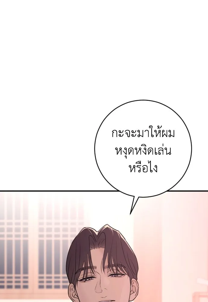 รักไร้ราคา ตอนที่ 22 รูปที่ 86