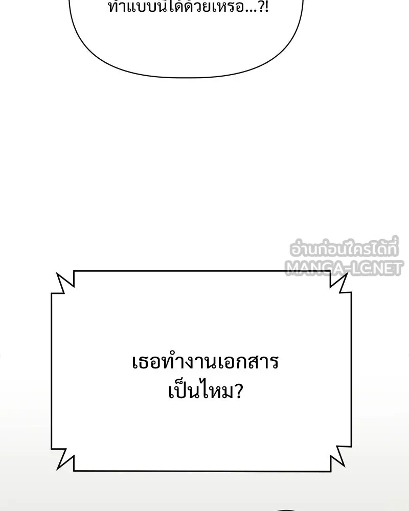 รักนี้ไม่ต้องมีเซนส์ ตอนที่ 22 รูปที่ 108