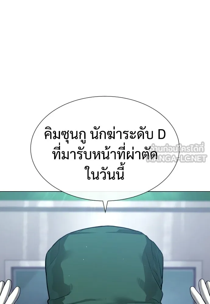 นักฆ่าย้อนวัย ตอนที่ 16 รูปที่ 111