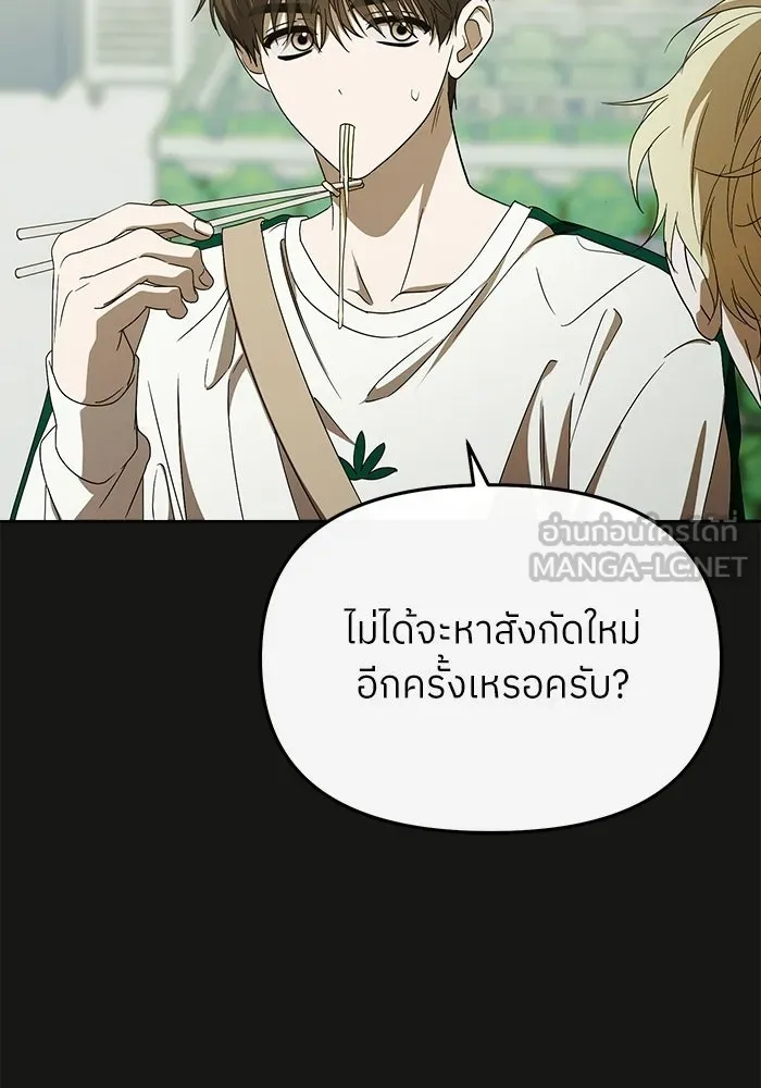 ย้อนเวลามาเป็นมักเน่ ตอนที่ 59 รูปที่ 27