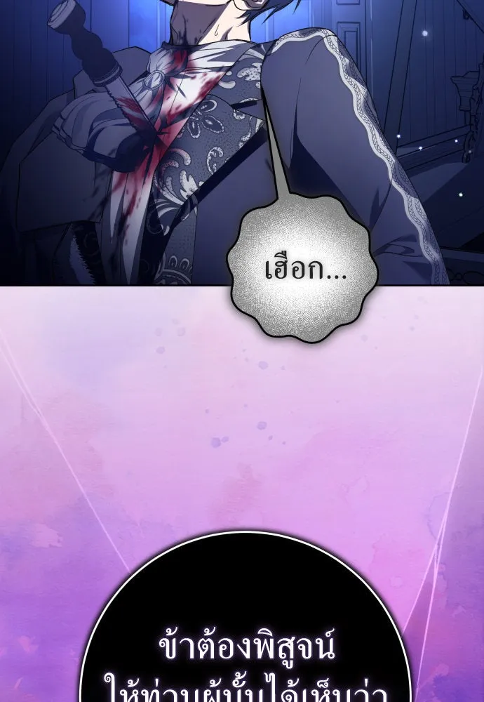 ชิงชีวิตพลิกลิขิตชะตา ตอนที่ 233. ช่วงเวลาของสุนัขกับหมาป่า(1) รูปที่ 154