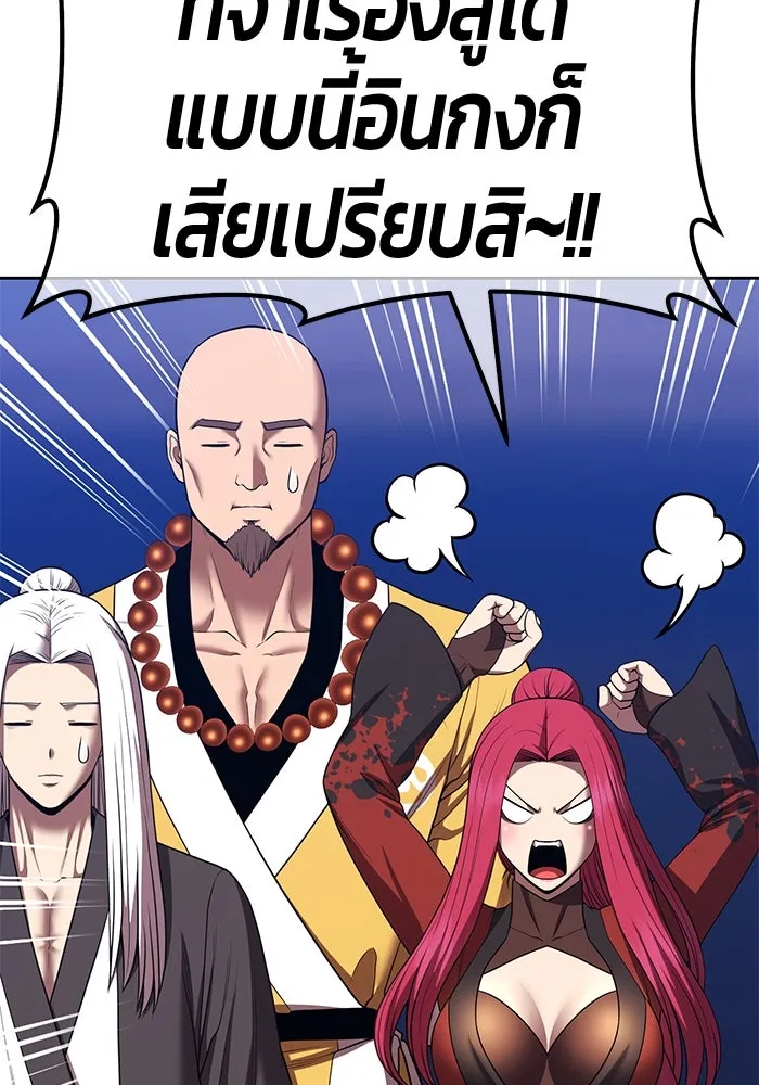 +99 ท่อนไม้พร้อมบวก ตอนที่ 49 ผู้เข้าชิง (3) รูปที่ 70